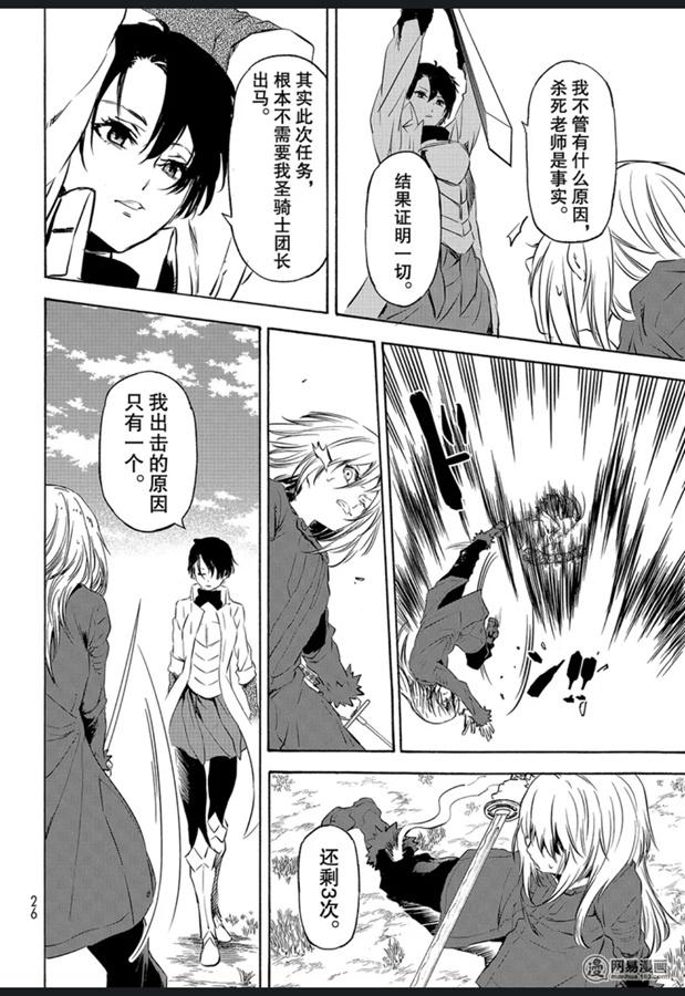 Tensei Shitara Slime Datta Ken Ch.55 p10