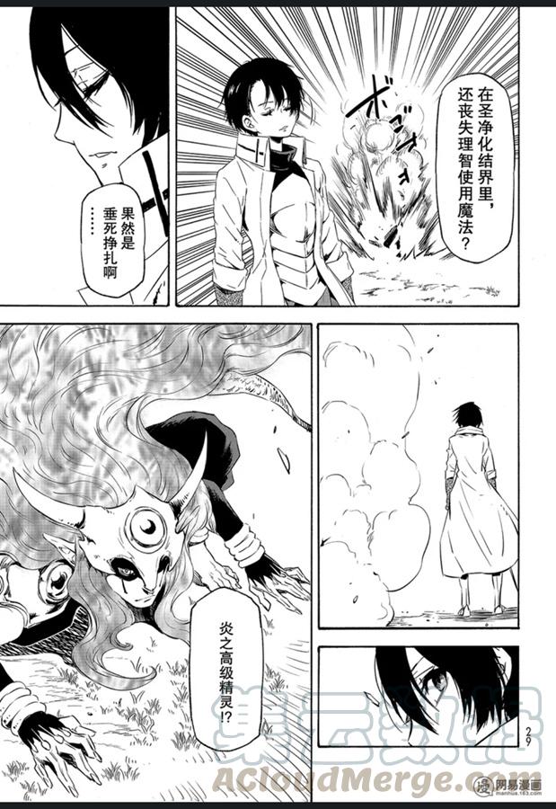 Tensei Shitara Slime Datta Ken Ch.55 p13