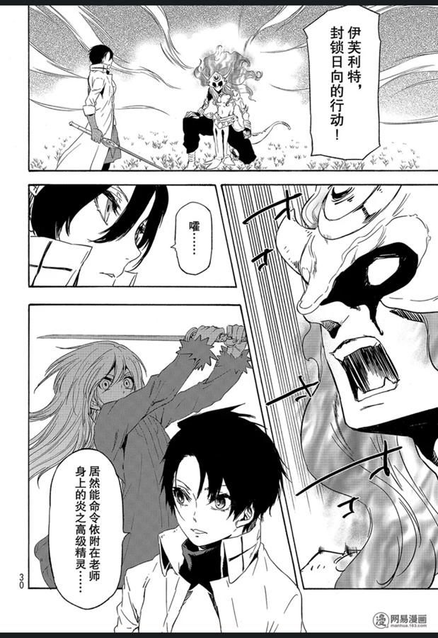 Tensei Shitara Slime Datta Ken Ch.55 p14