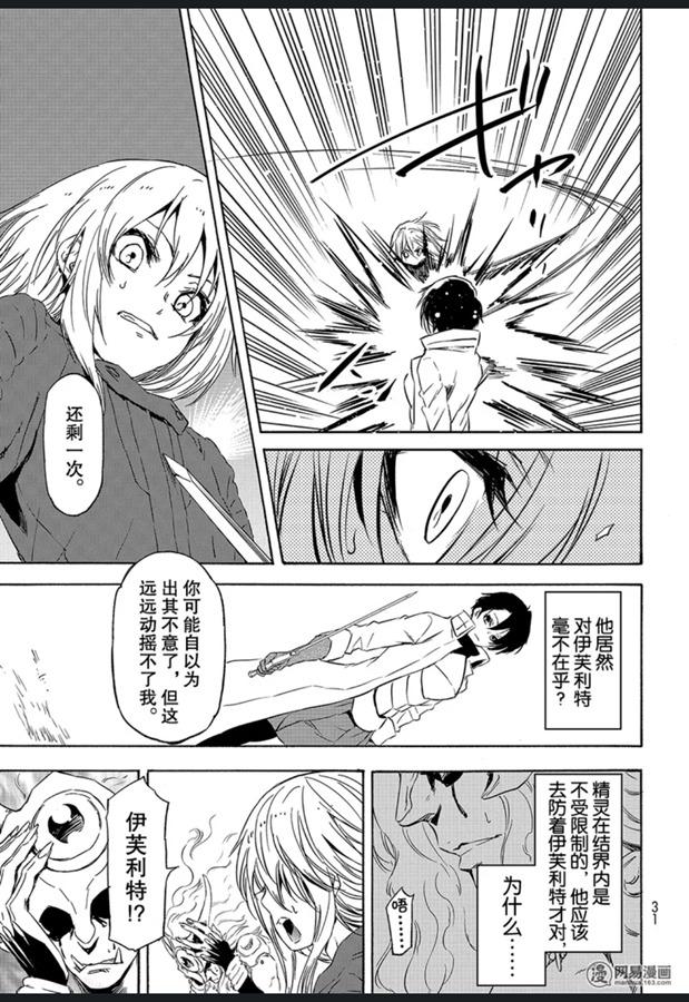 Tensei Shitara Slime Datta Ken Ch.55 p15