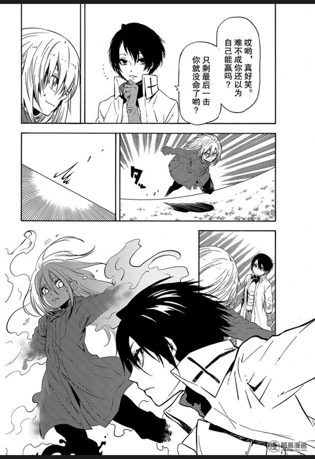 Tensei Shitara Slime Datta Ken Ch.55 p18