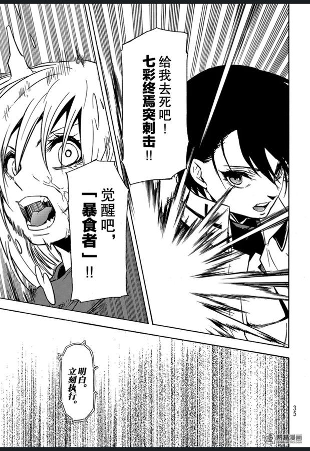 Tensei Shitara Slime Datta Ken Ch.55 p19