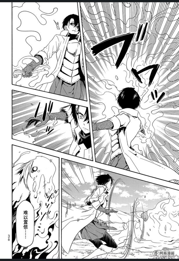 Tensei Shitara Slime Datta Ken Ch.55 p20
