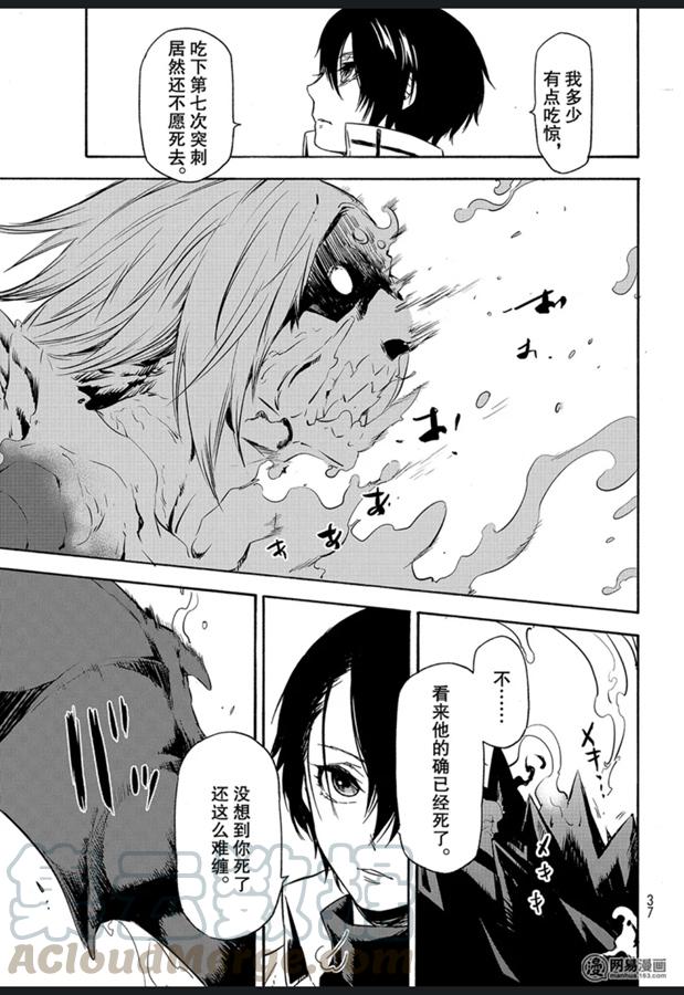 Tensei Shitara Slime Datta Ken Ch.55 p21
