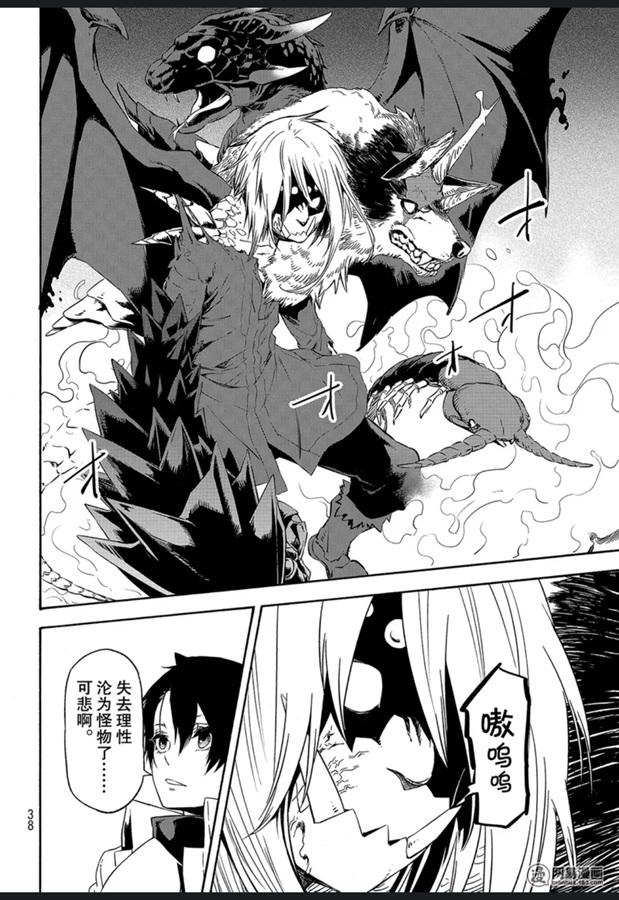 Tensei Shitara Slime Datta Ken Ch.55 p22