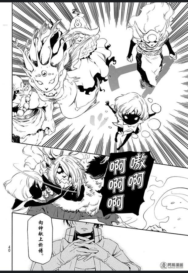 Tensei Shitara Slime Datta Ken Ch.55 p24