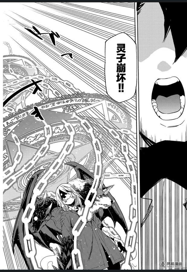 Tensei Shitara Slime Datta Ken Ch.55 p26