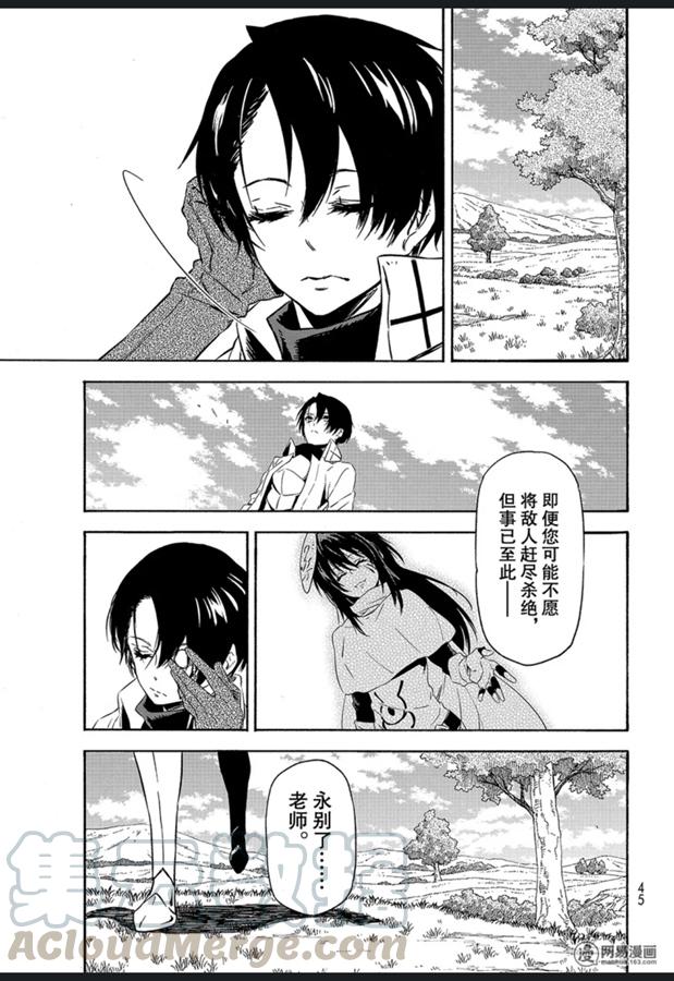 Tensei Shitara Slime Datta Ken Ch.55 p29