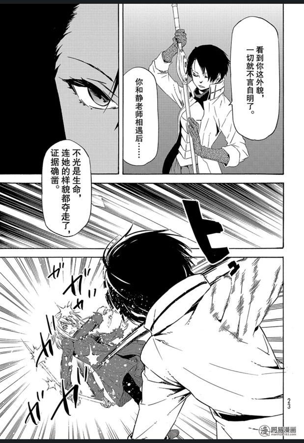 Tensei Shitara Slime Datta Ken Ch.55 p7