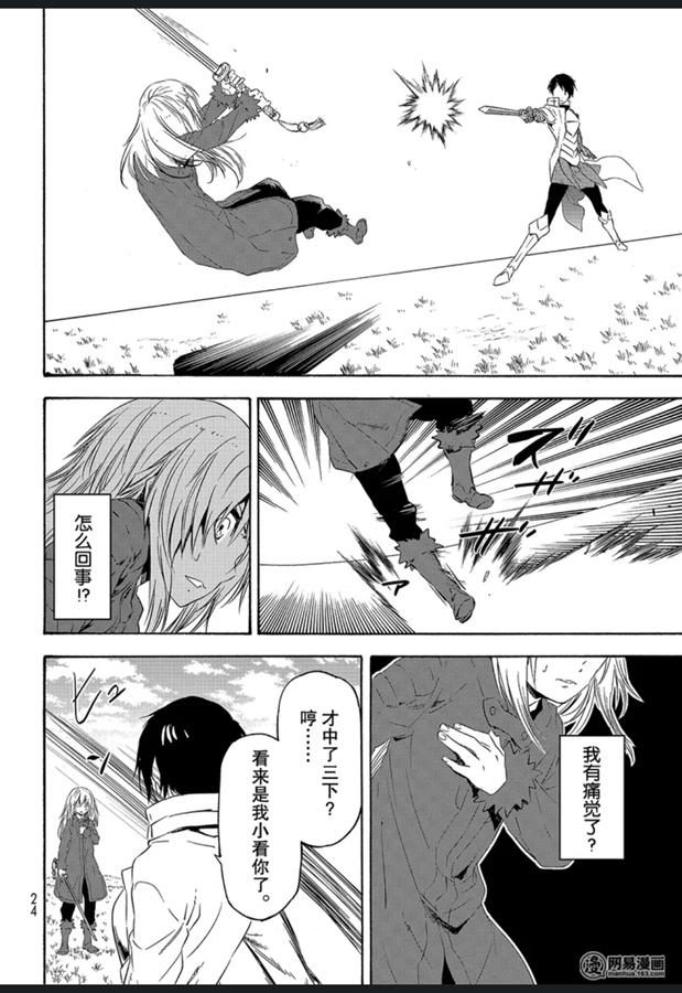 Tensei Shitara Slime Datta Ken Ch.55 p8