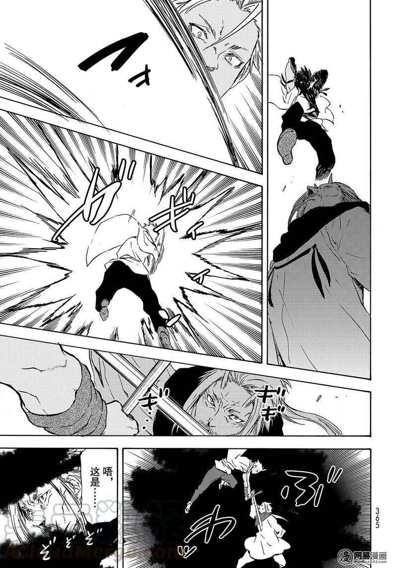 Tensei Shitara Slime Datta Ken Ch.56 p13
