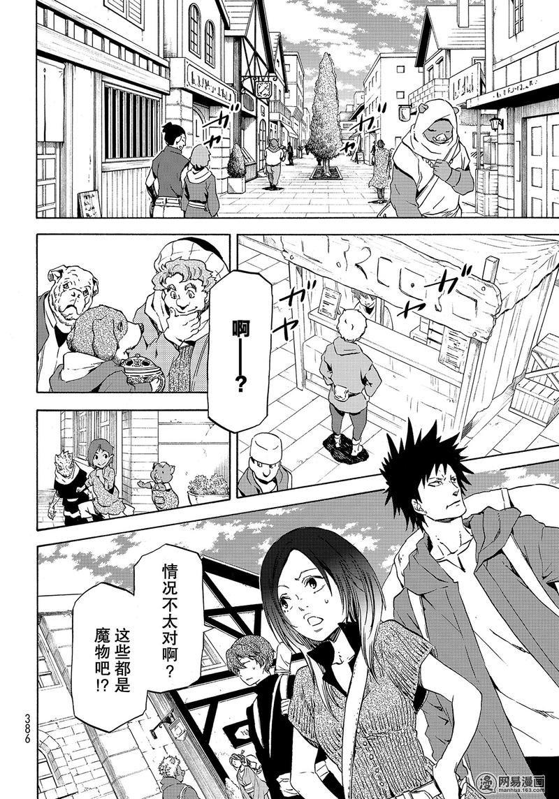 Tensei Shitara Slime Datta Ken Ch.57 p8