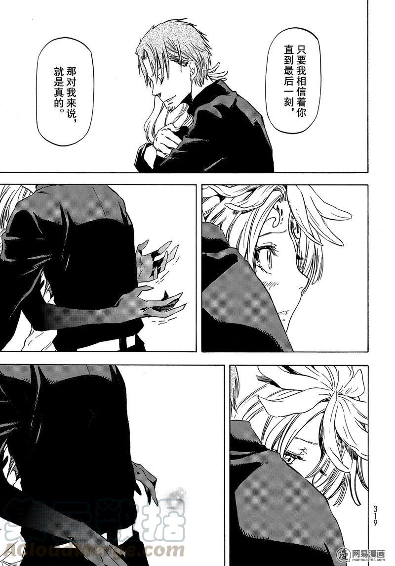 Tensei Shitara Slime Datta Ken Ch.58 p21