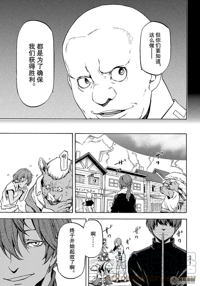 Tensei Shitara Slime Datta Ken Ch.58 p29