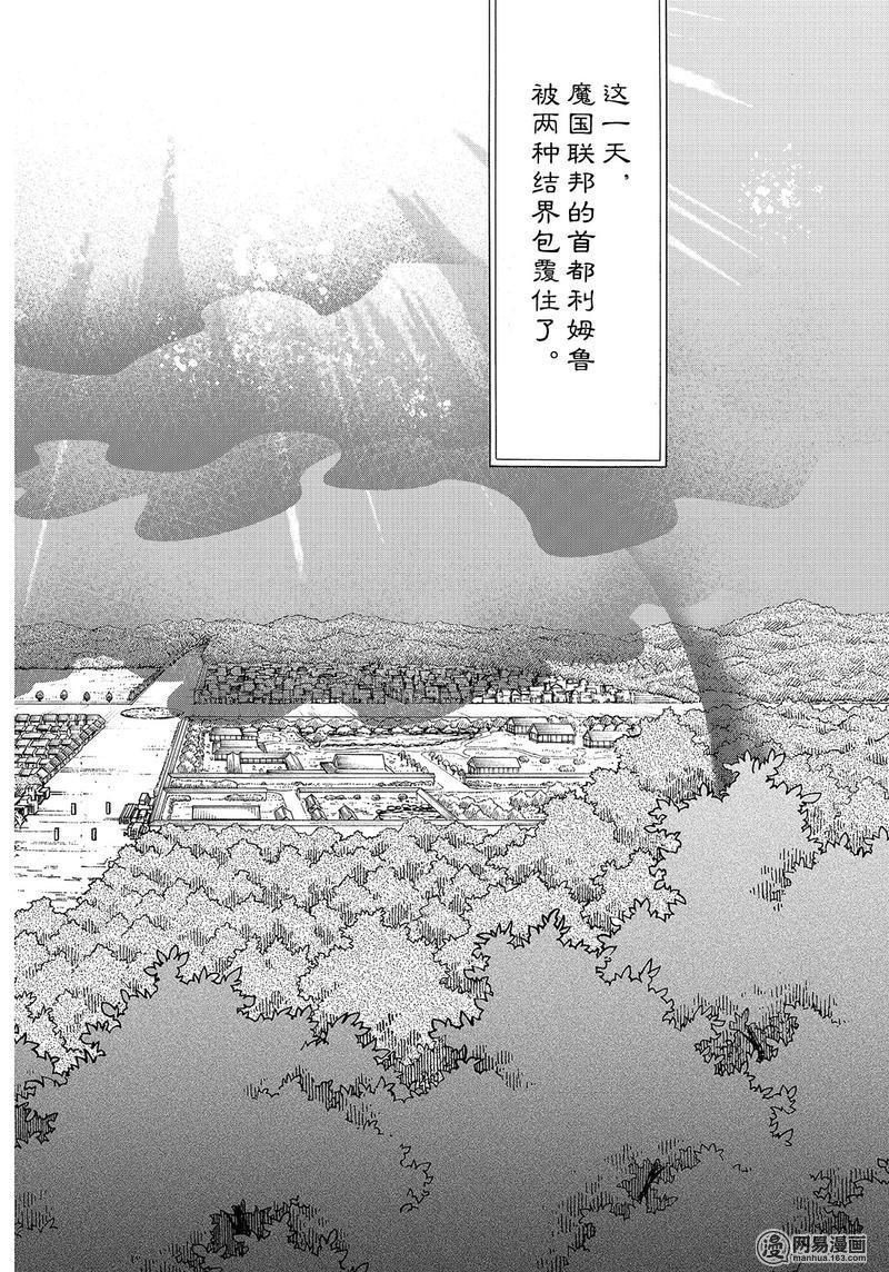 Tensei Shitara Slime Datta Ken Ch.58 p30