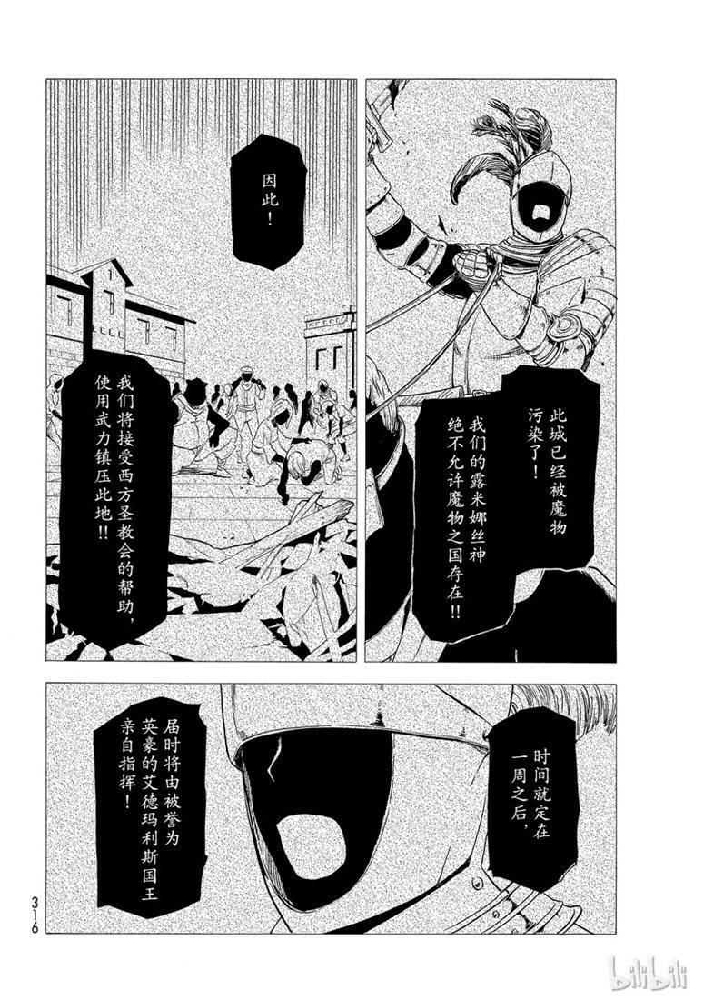 Tensei Shitara Slime Datta Ken Ch.59 p18
