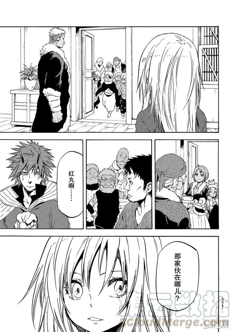 Tensei Shitara Slime Datta Ken Ch.59 p29