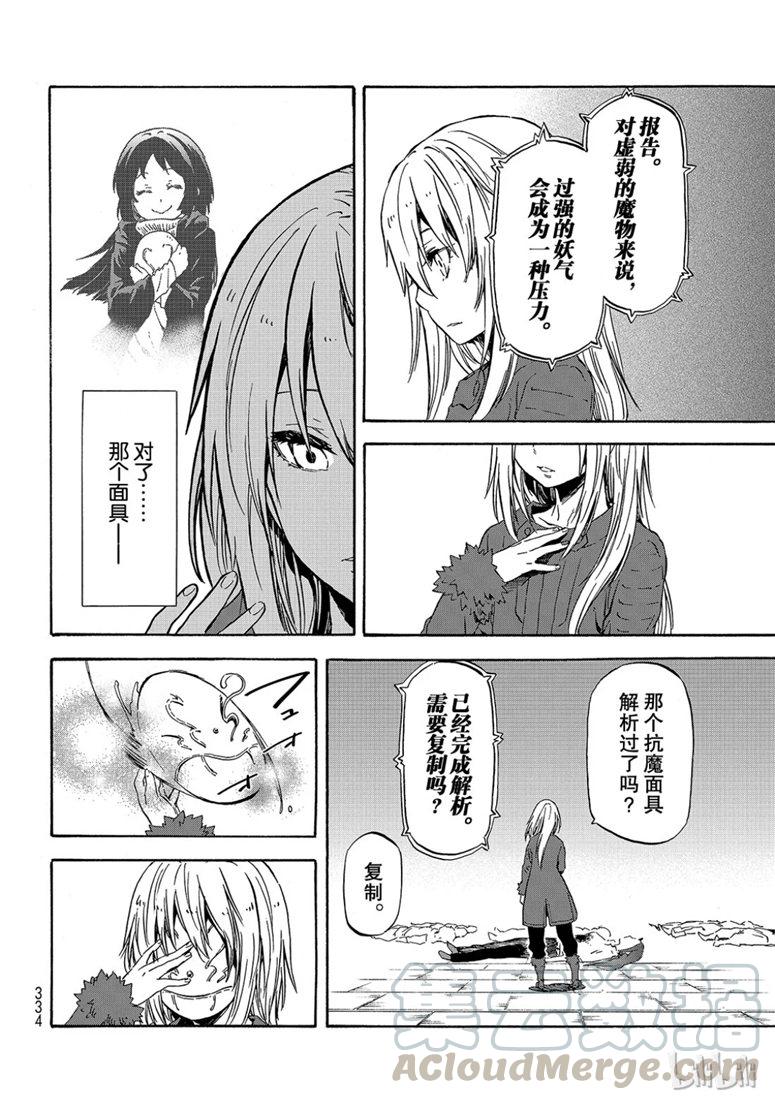 Tensei Shitara Slime Datta Ken Ch.59 p36