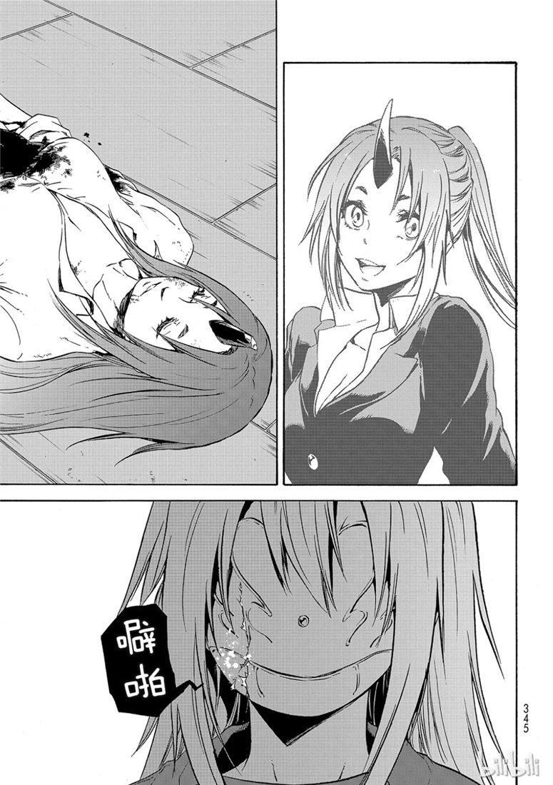 Tensei Shitara Slime Datta Ken Ch.59 p47
