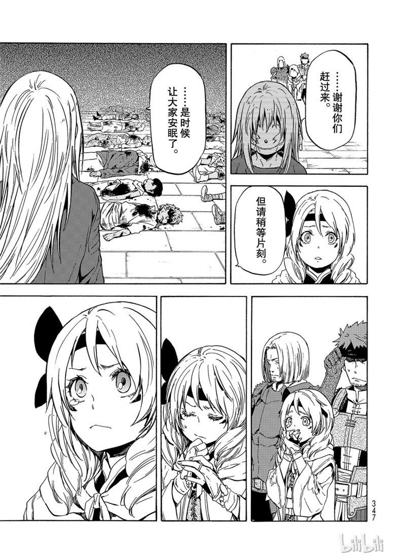Tensei Shitara Slime Datta Ken Ch.59 p49