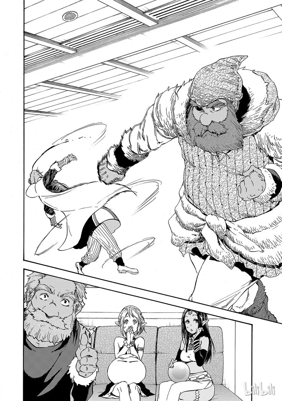 Tensei Shitara Slime Datta Ken Ch.6 p20