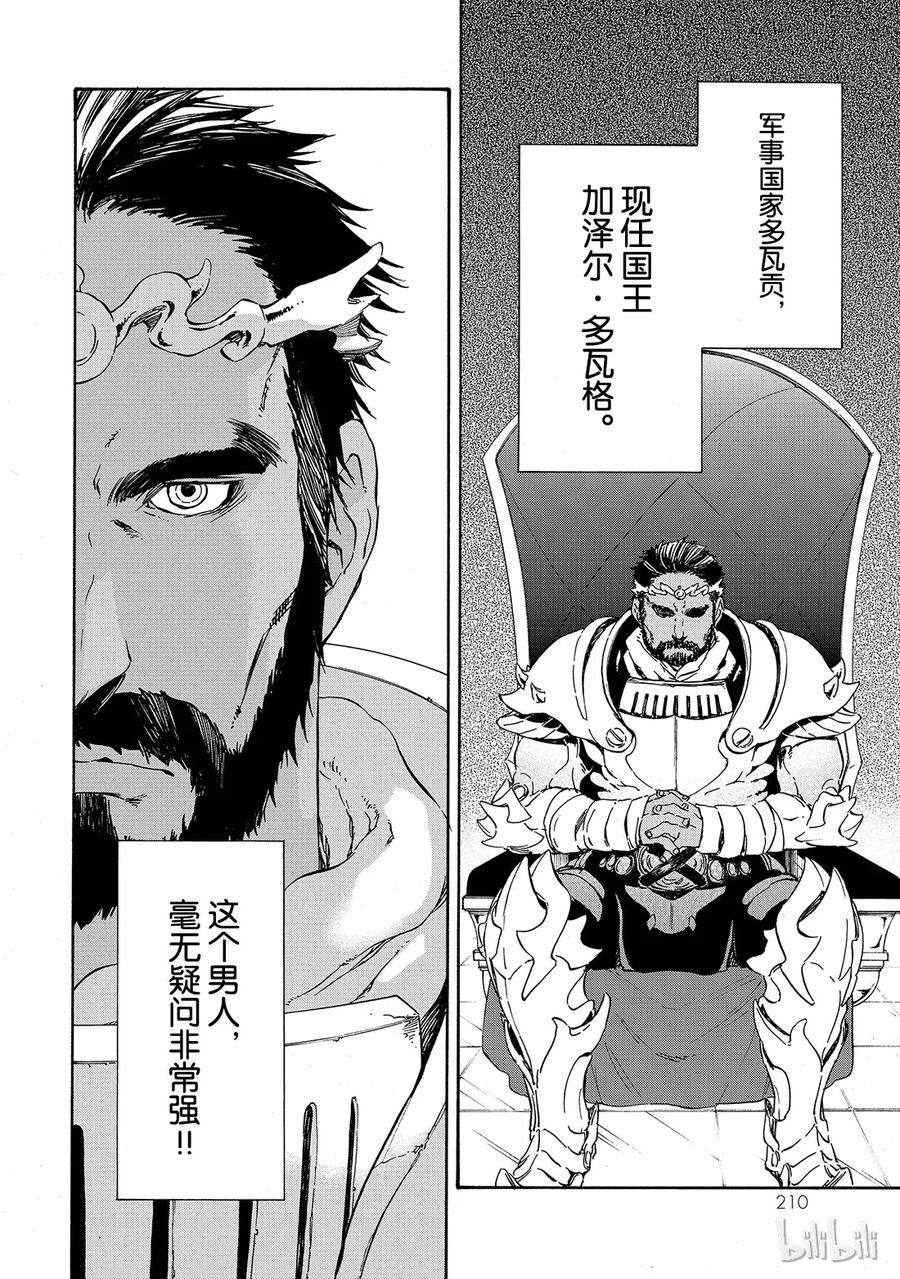 Tensei Shitara Slime Datta Ken Ch.6 p26