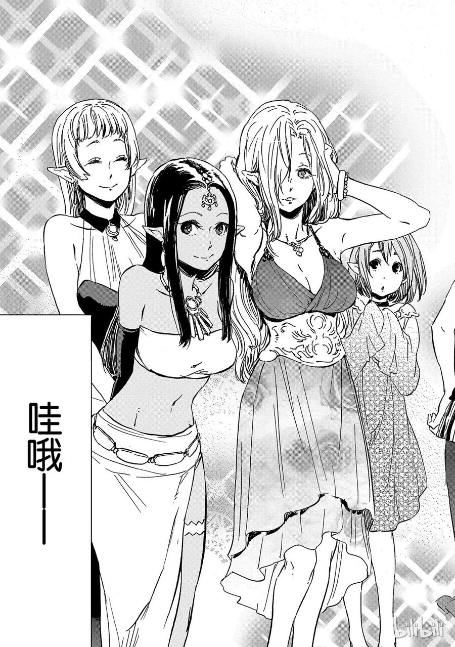 Tensei Shitara Slime Datta Ken Ch.6 p3