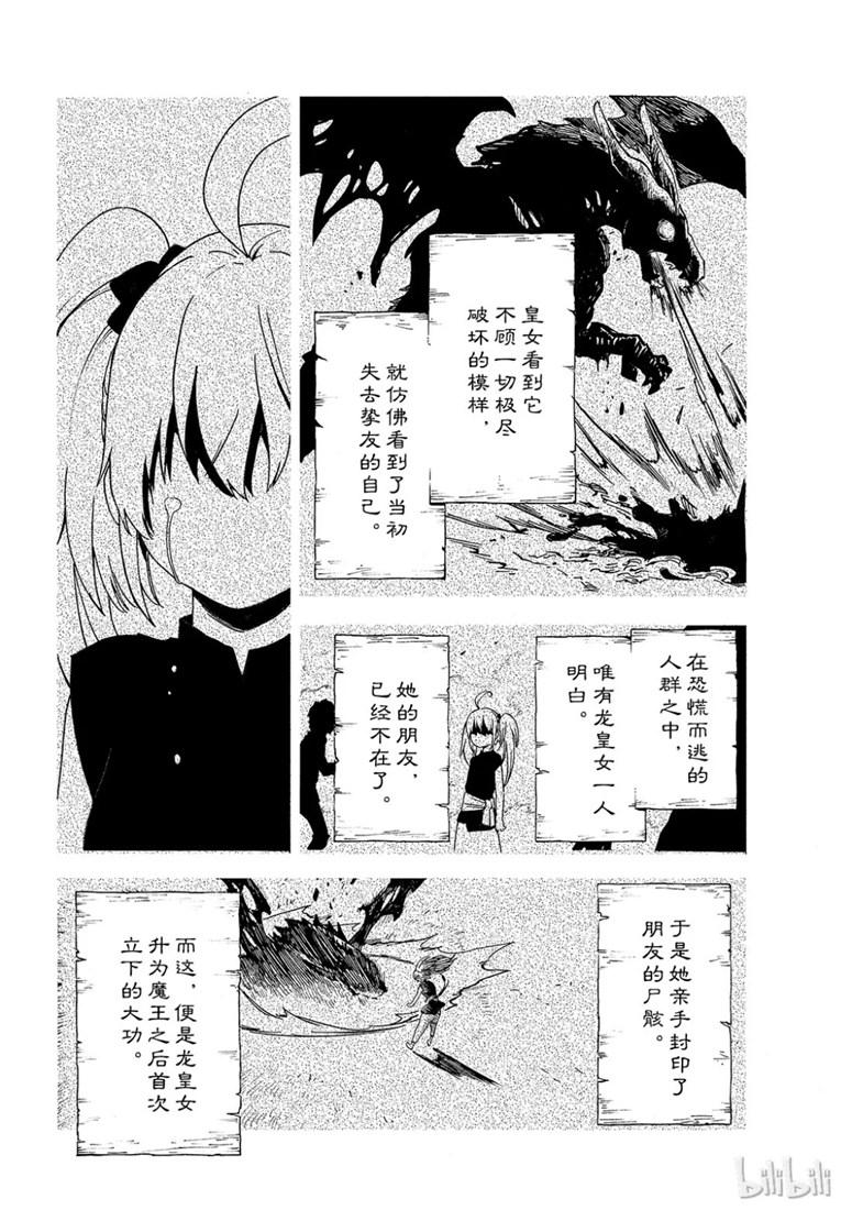 Tensei Shitara Slime Datta Ken Ch.60 p10