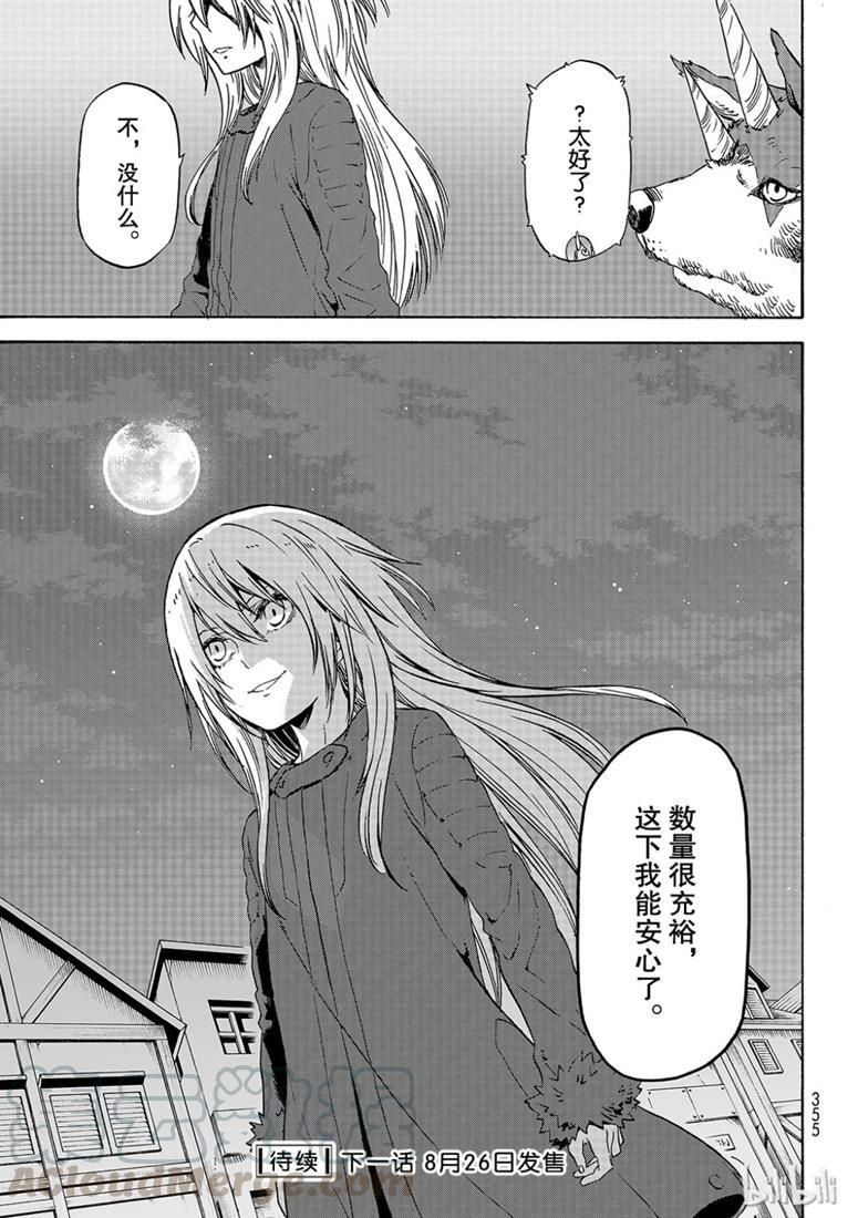 Tensei Shitara Slime Datta Ken Ch.60 p25