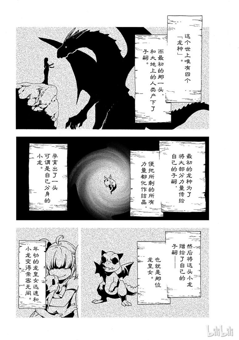 Tensei Shitara Slime Datta Ken Ch.60 p6