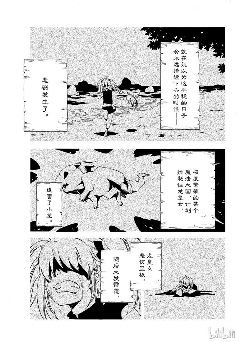 Tensei Shitara Slime Datta Ken Ch.60 p7