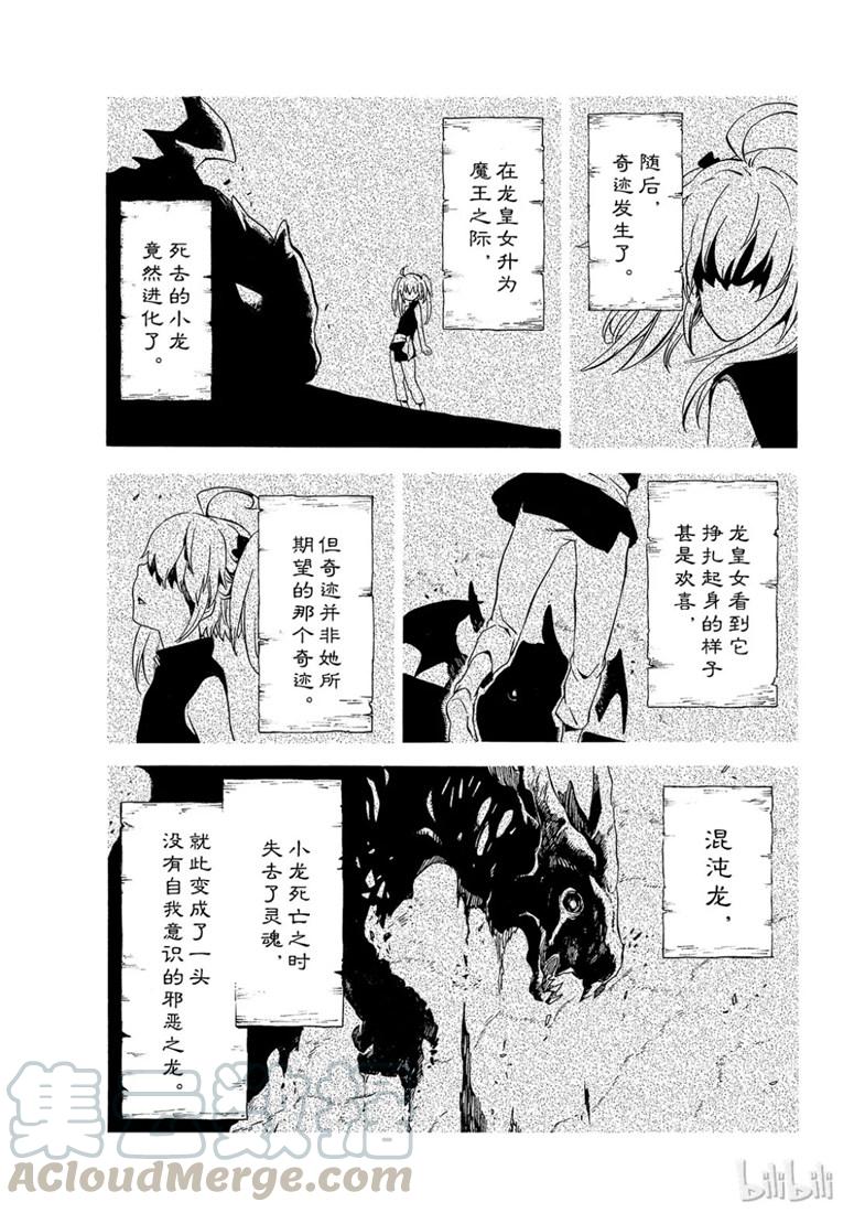 Tensei Shitara Slime Datta Ken Ch.60 p9