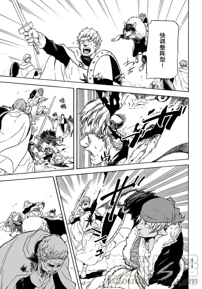 Tensei Shitara Slime Datta Ken Ch.64 p15