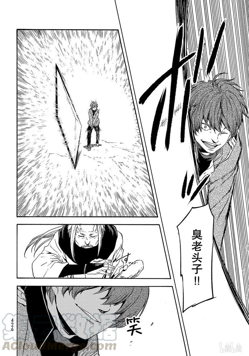 Tensei Shitara Slime Datta Ken Ch.64 p22