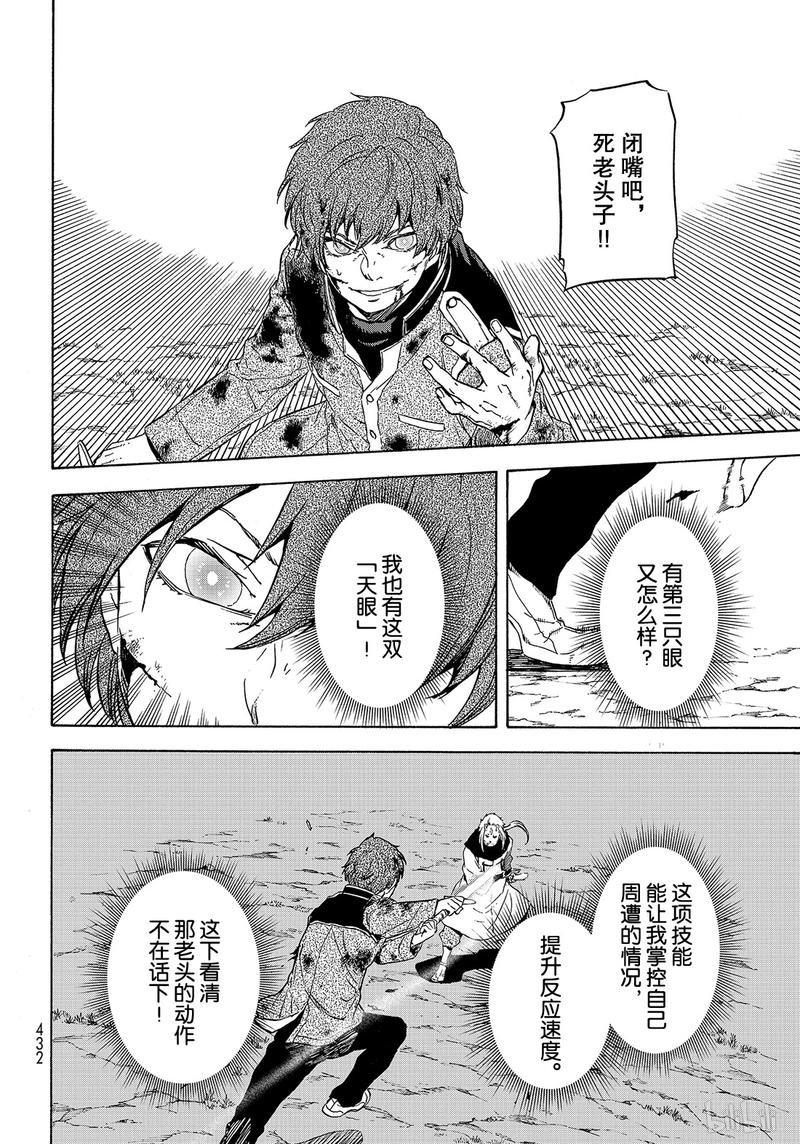 Tensei Shitara Slime Datta Ken Ch.64 p28