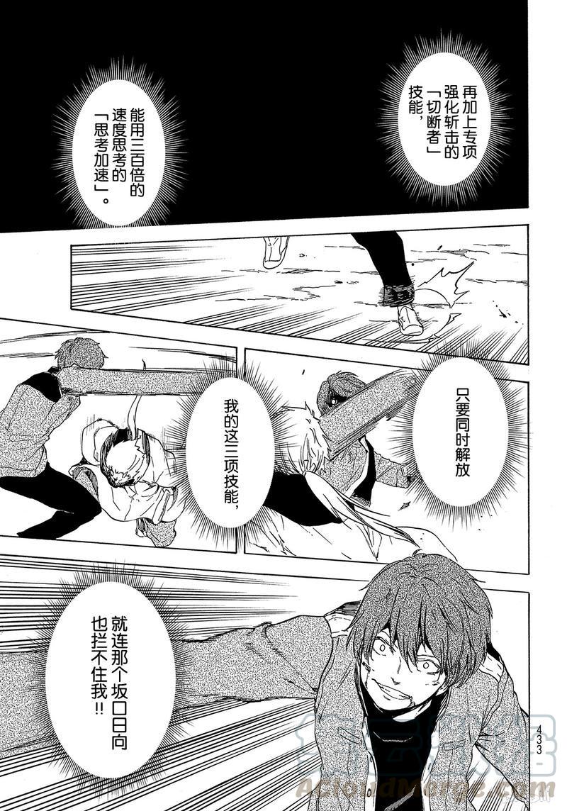 Tensei Shitara Slime Datta Ken Ch.64 p29