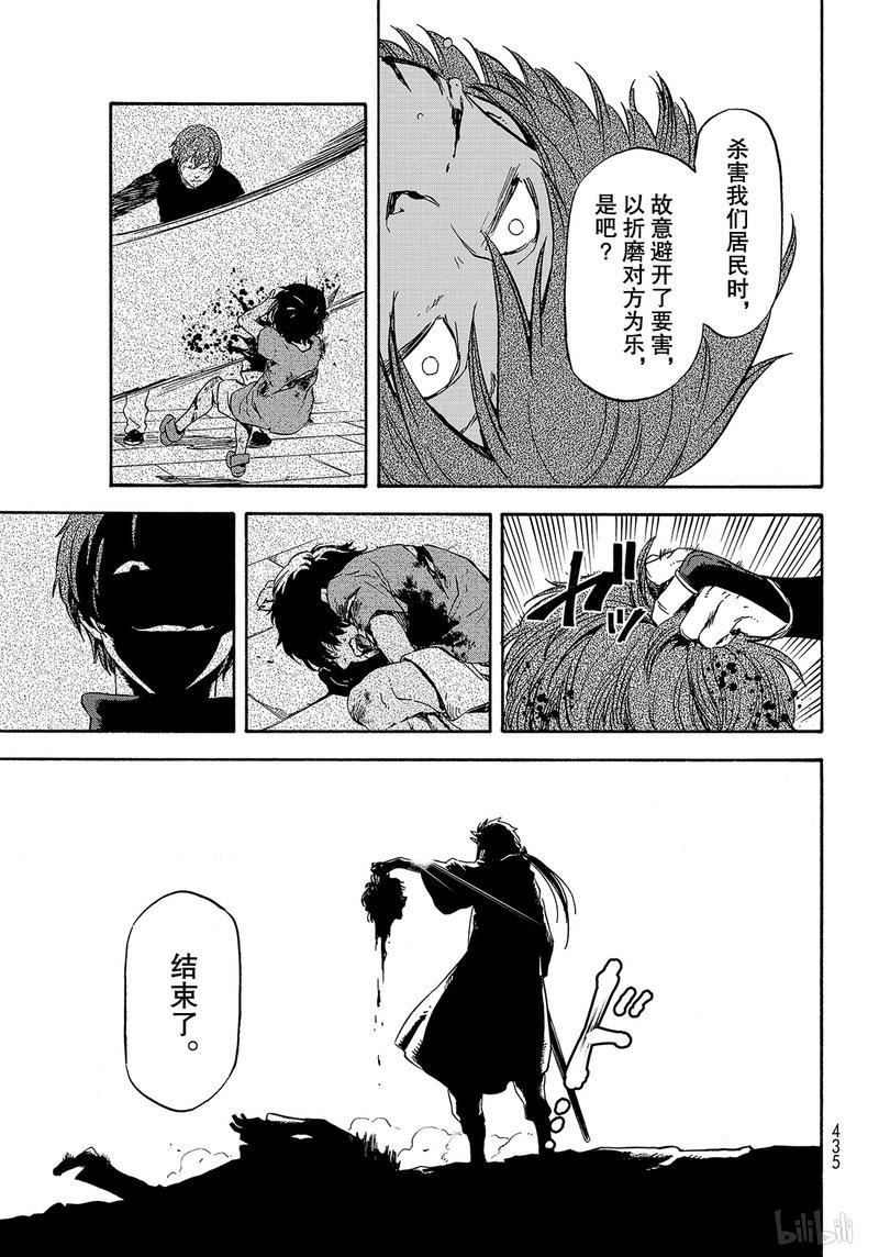Tensei Shitara Slime Datta Ken Ch.64 p31