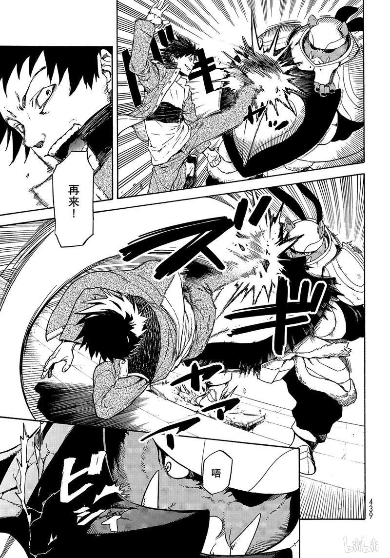 Tensei Shitara Slime Datta Ken Ch.64 p35