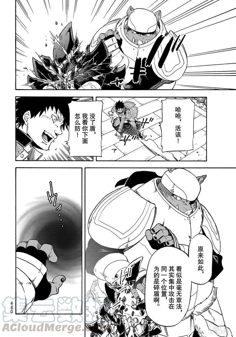 Tensei Shitara Slime Datta Ken Ch.64 p36
