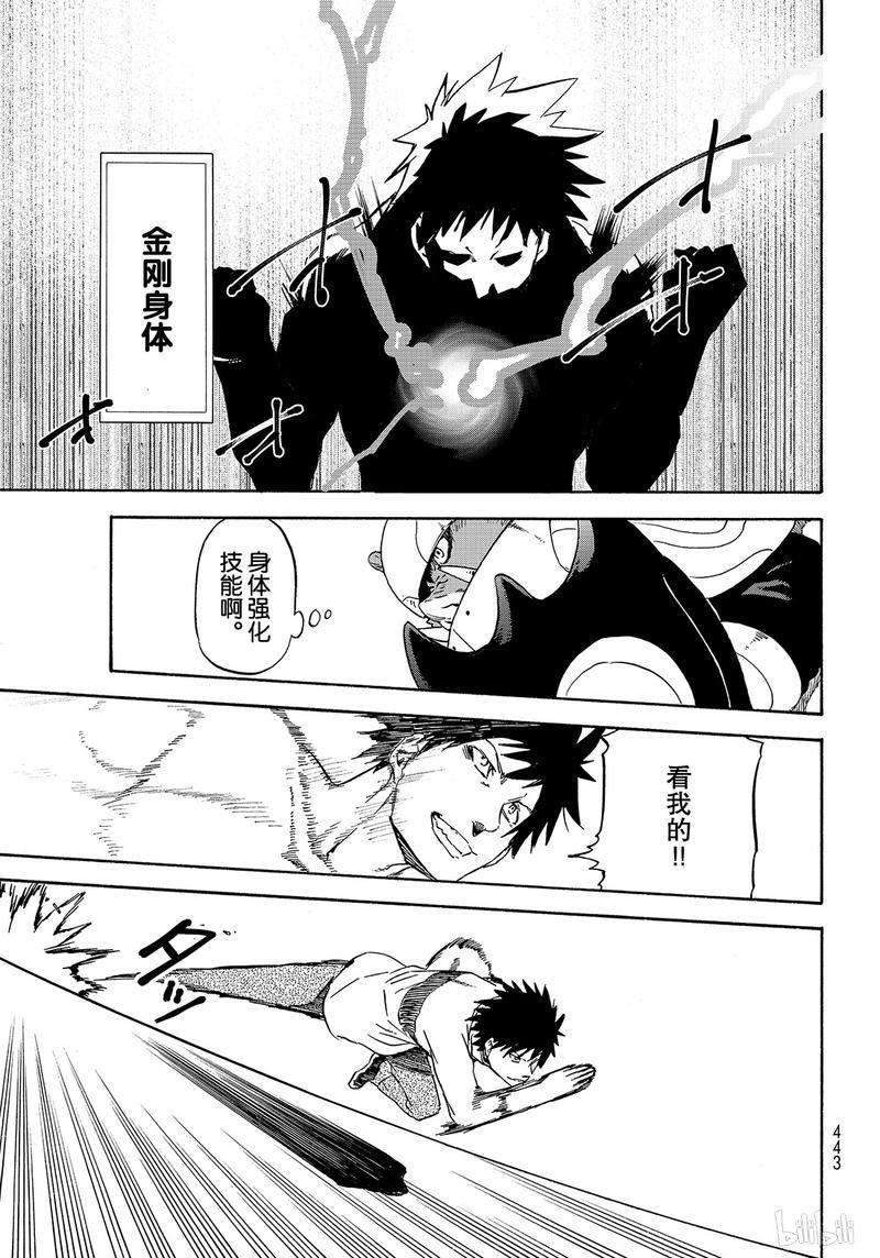 Tensei Shitara Slime Datta Ken Ch.64 p39