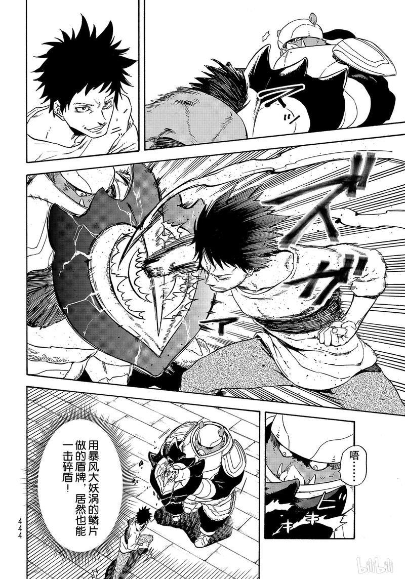 Tensei Shitara Slime Datta Ken Ch.64 p40