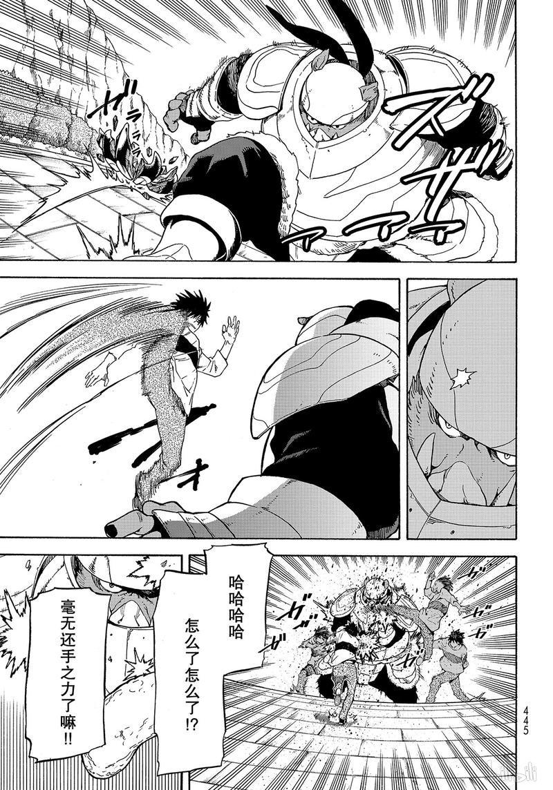 Tensei Shitara Slime Datta Ken Ch.64 p41