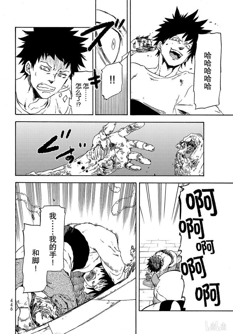 Tensei Shitara Slime Datta Ken Ch.64 p42