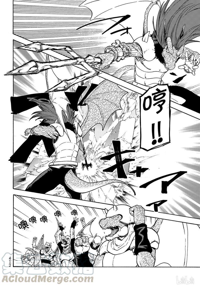 Tensei Shitara Slime Datta Ken Ch.64 p8