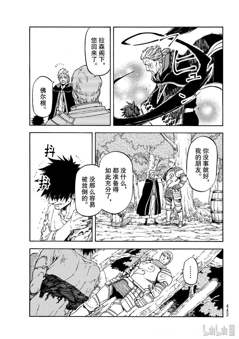 Tensei Shitara Slime Datta Ken Ch.65 p19