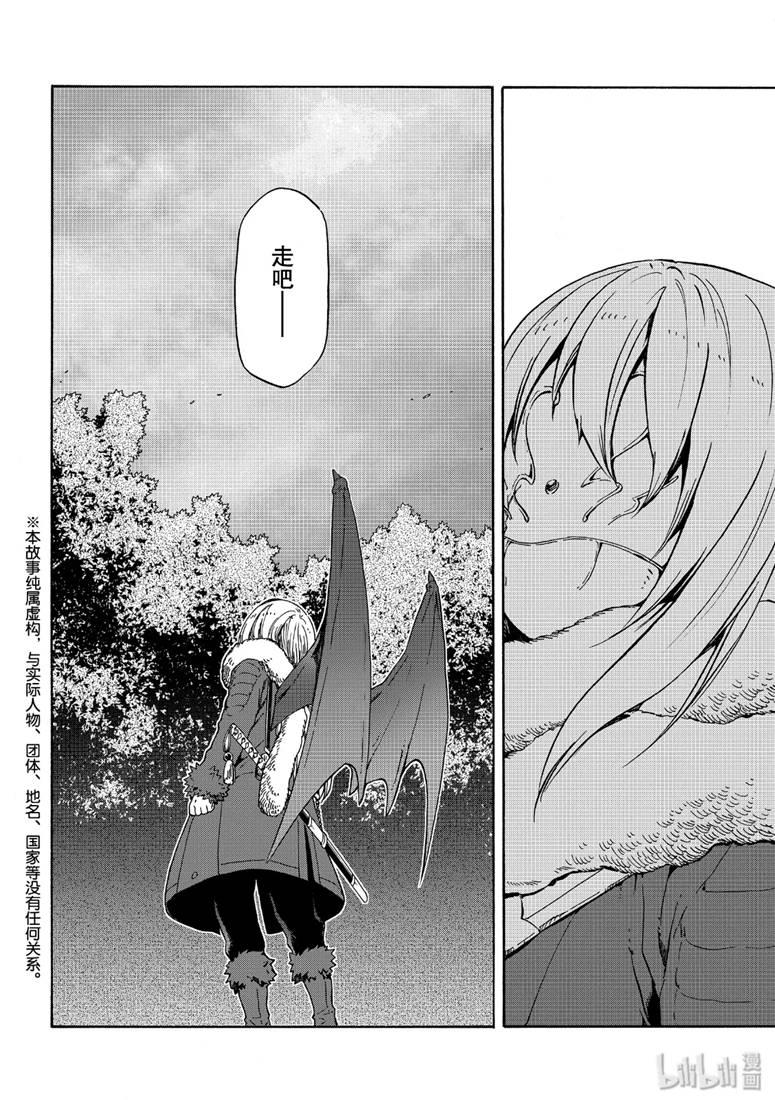 Tensei Shitara Slime Datta Ken Ch.65 p2