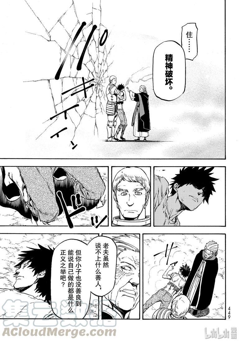 Tensei Shitara Slime Datta Ken Ch.65 p25