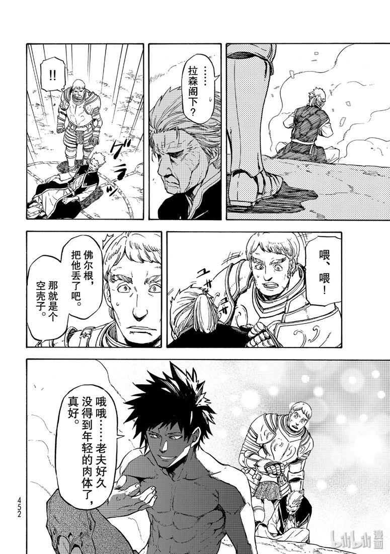 Tensei Shitara Slime Datta Ken Ch.65 p28