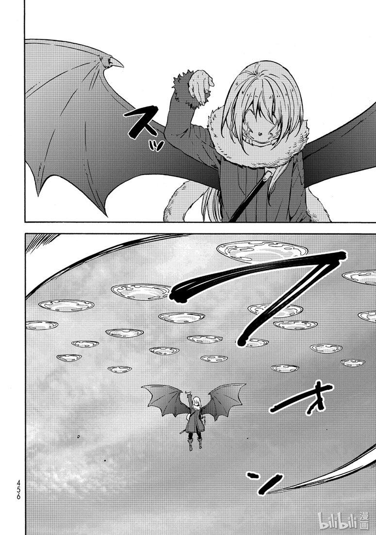 Tensei Shitara Slime Datta Ken Ch.65 p32