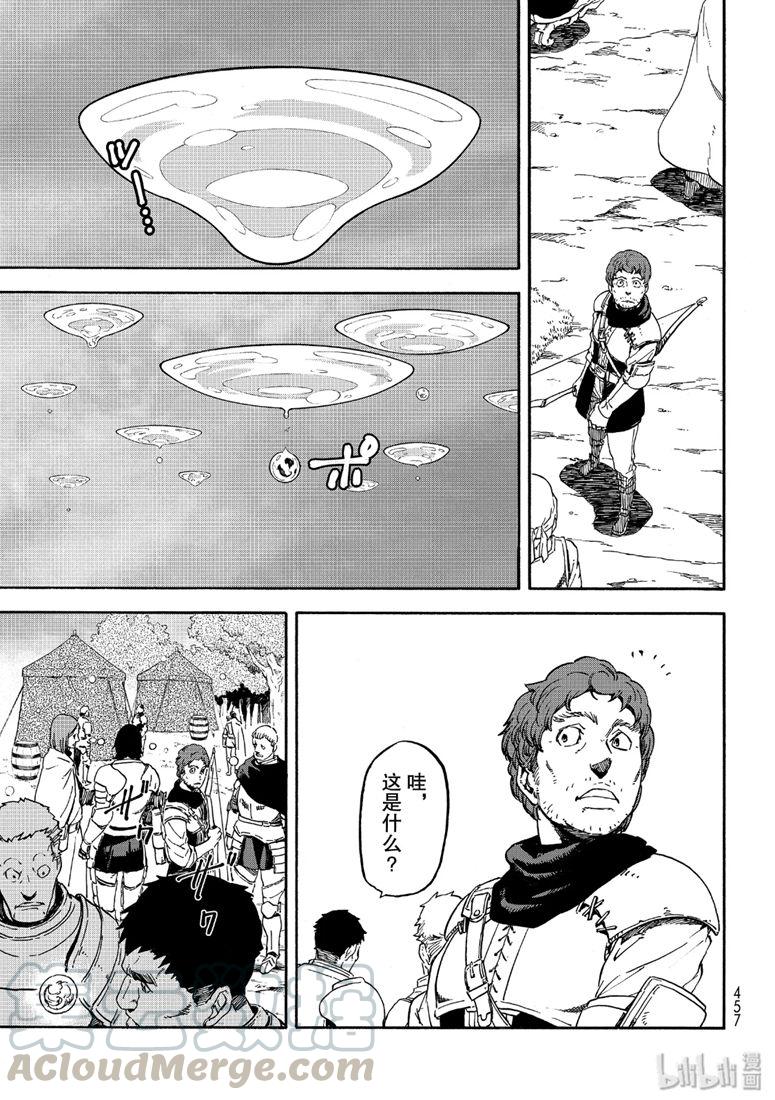 Tensei Shitara Slime Datta Ken Ch.65 p33
